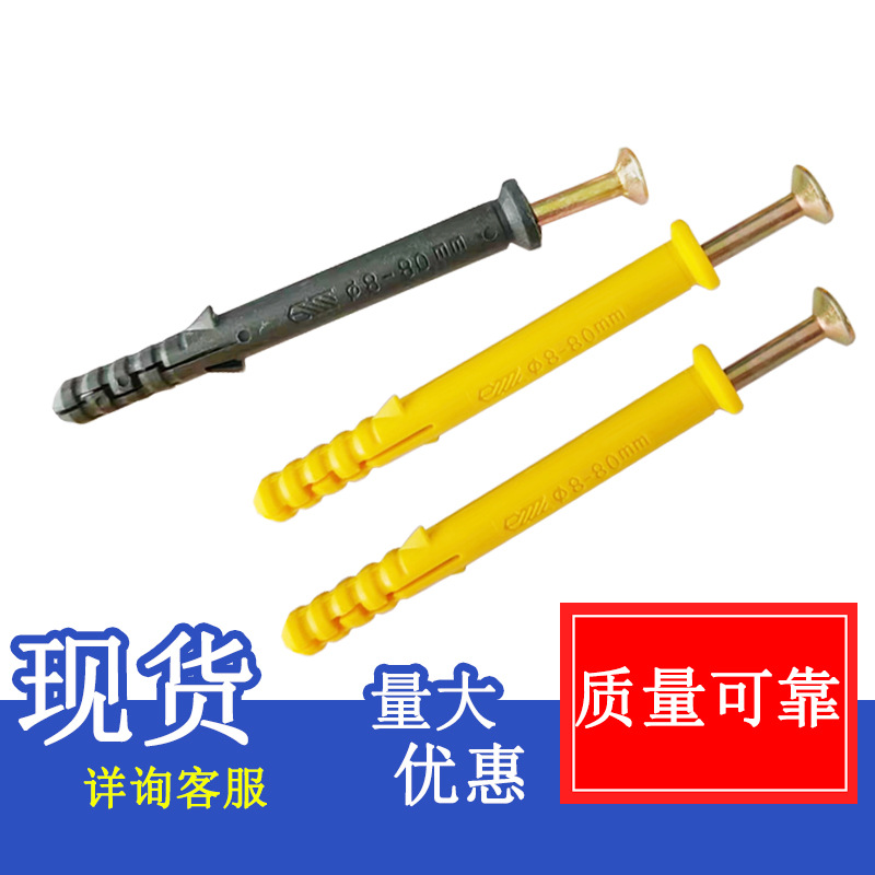 小黄鱼塑料膨胀管国标塑料胀管五金配件尼龙胀栓大量现货供应螺栓