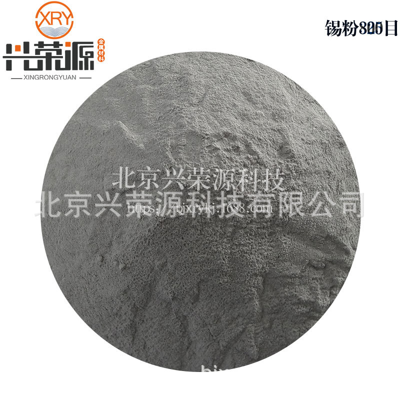 供应锡粉99.5% 8µm电子浆料锡粉 微米超细 金属锡粉末现货