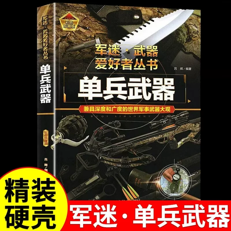 Оружие, энциклопедия, самолёт, бронетранспортёр, авианосец