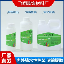 色浆;填、堵漏剂;金属漆