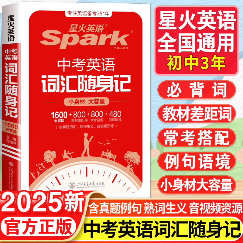 9학년/중학교 3학년 [중학교 3년 전국 공통] 고등학교 입시 영어 어휘 노트