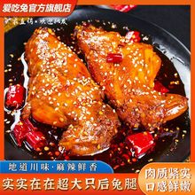 爱吃兔麻辣兔腿四川特产手撕兔肉零食老妈兔头下酒菜即时零食批发