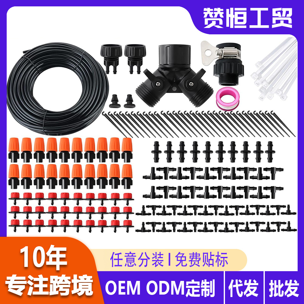 Transfronterizo mayorista de riego por goteo conjunto de 30 metros DI riego de flores jardinería humidificación enfriamiento automático riego por goteo sistema de eliminación de polvo boquilla