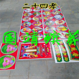 �ײ��N����Ʒ24Т�D �����z��ʮ��Т�N��  �ӱ�������Ʒ�S�����l