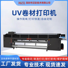 HC3300UV���Ĵ�ӡ�� ��ҵ���߾����������� ����ʾ��Ĵ�ӡ�豸