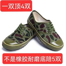 橡胶底迷彩劳保工地解放鞋农田建筑干活胶鞋帆布透气防滑耐磨工装
