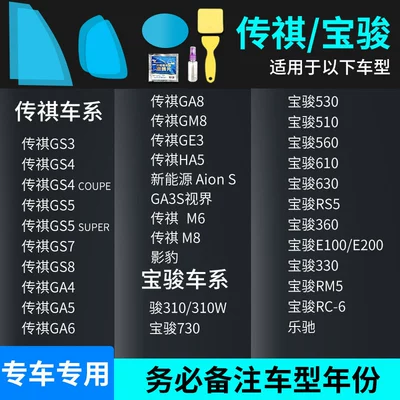 Rearview mirror rainproof sticker, for Cars, Reflective Reversing Mirror - trumpchibaojun-full-series-complete-set-of-5-pieces-remark-model-year