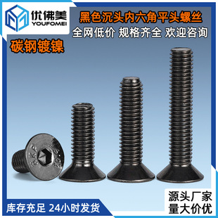 10.9��僺�懳��^�������ݽzᔸߏ���ƽ�^���ƽ����˨M2/M2.5/M3