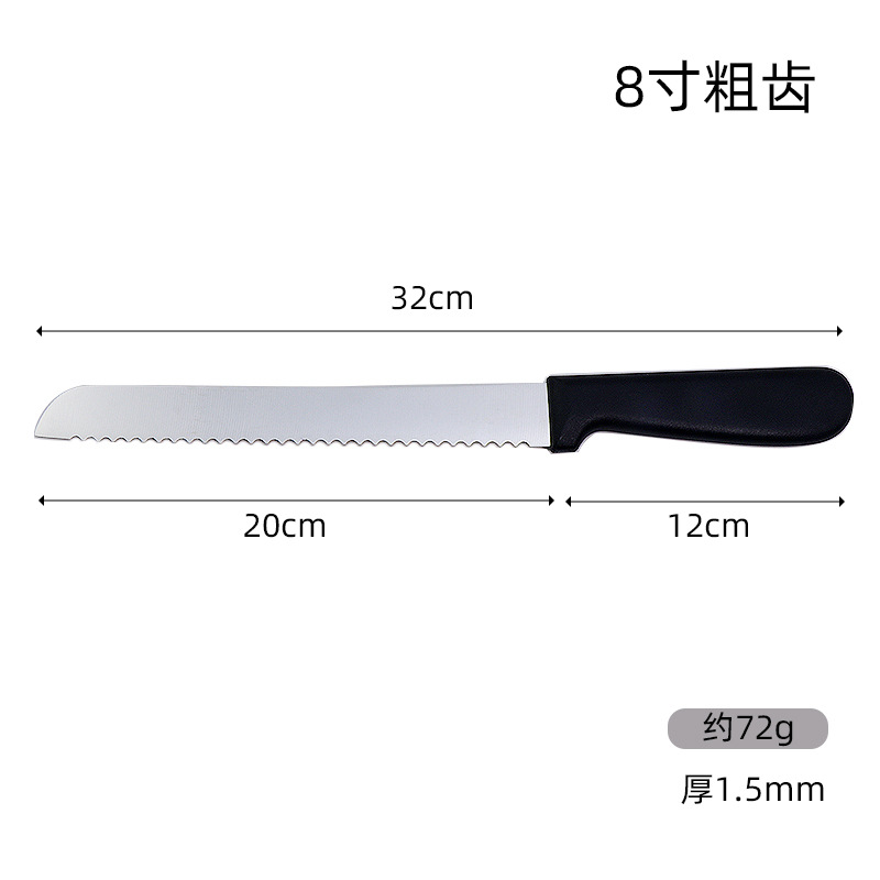 面包刀尺寸