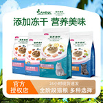 乖宝集团旗下营养森林10kg宠物猫咪营养粮2kg冻干三文鱼双拼猫粮
