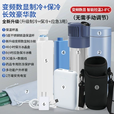 Soyuducular, Medicine Special Carry-on Car - refrigeration-and-cold-preservation-long-term-luxury-power-3-cup-set-dedicated-charging-treasure