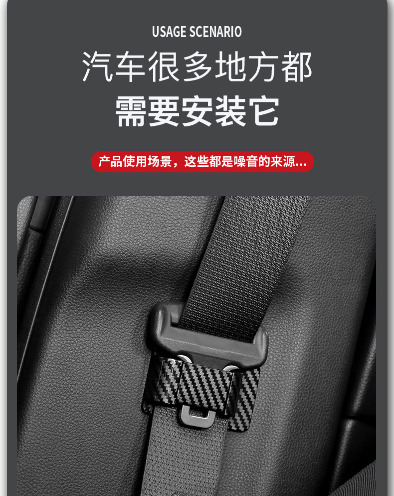 Auto Parts Small Items Seat Belt Holder Car Accessories Universal for All Models Wholesale Car Seat Belt Carbon Fiber Style