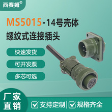 5015�B����MS3106A 14S-2S���ղ��^MS3108A 4о90&deg;���^��ˮ