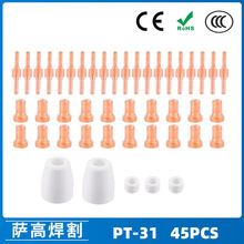 �羳PT31/����40A/���x���и����LG40늘O���챣�o�ַ�����45PCS