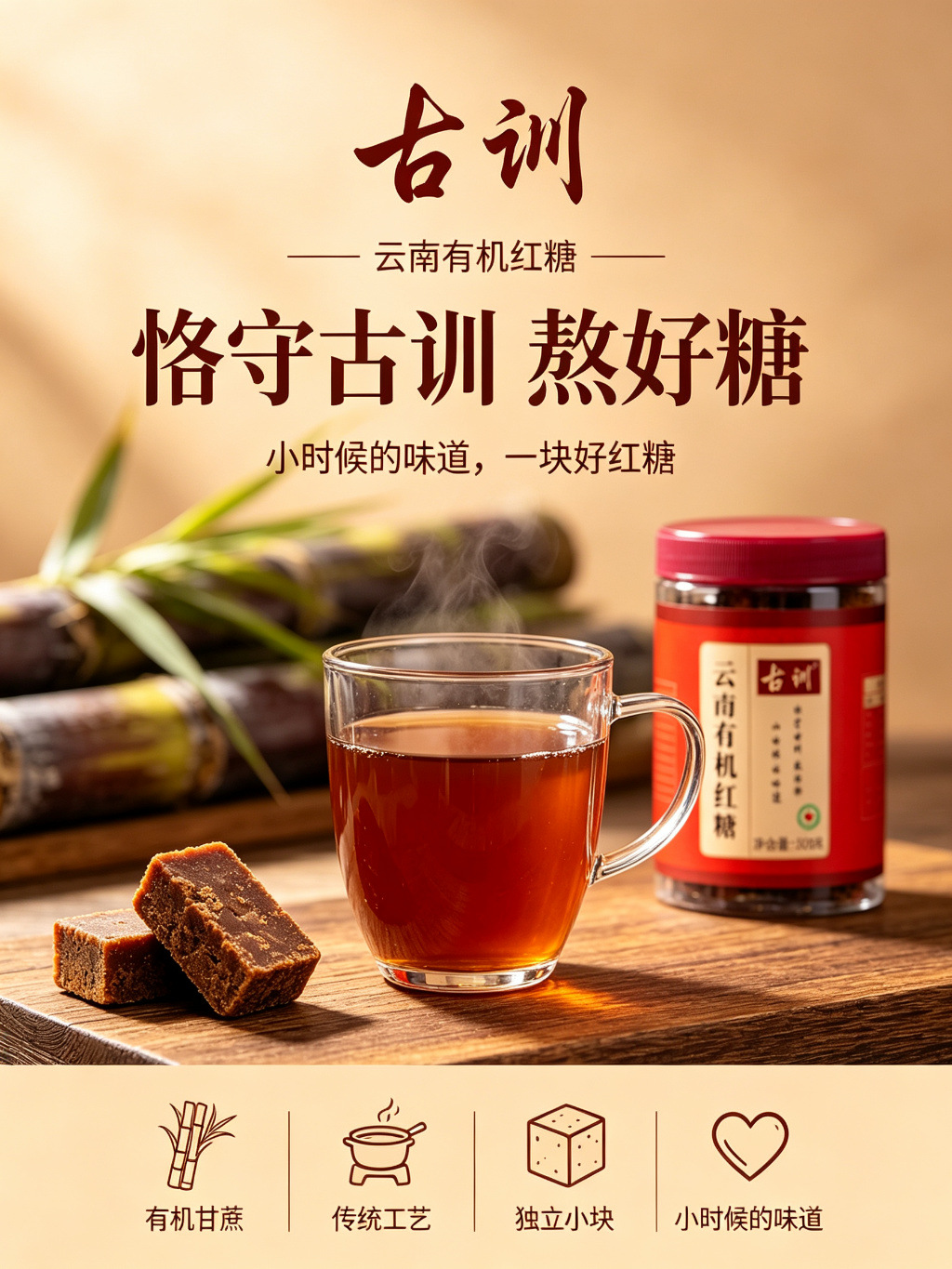 Organic Brown Sugar Ginger Tea Blocks 500g Yunnan Old Ginger Rose Instant Warm Drink specifications