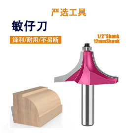 敏仔刀橱柜门板开槽修边铣刀修边机刀锣机刀雕刻刀具木工铣刀