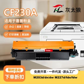 硒鼓、粉盒;墨盒、墨水;打印机配件