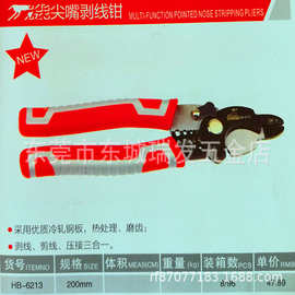 海豹尖嘴剥线钳电线工具压线钳剥皮钳压线钳剪线钳压接