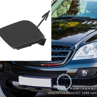 Suitable for Mercedes-Benz and Bmw Front Bumper Trailer A1648853423 51110432380 51112147222