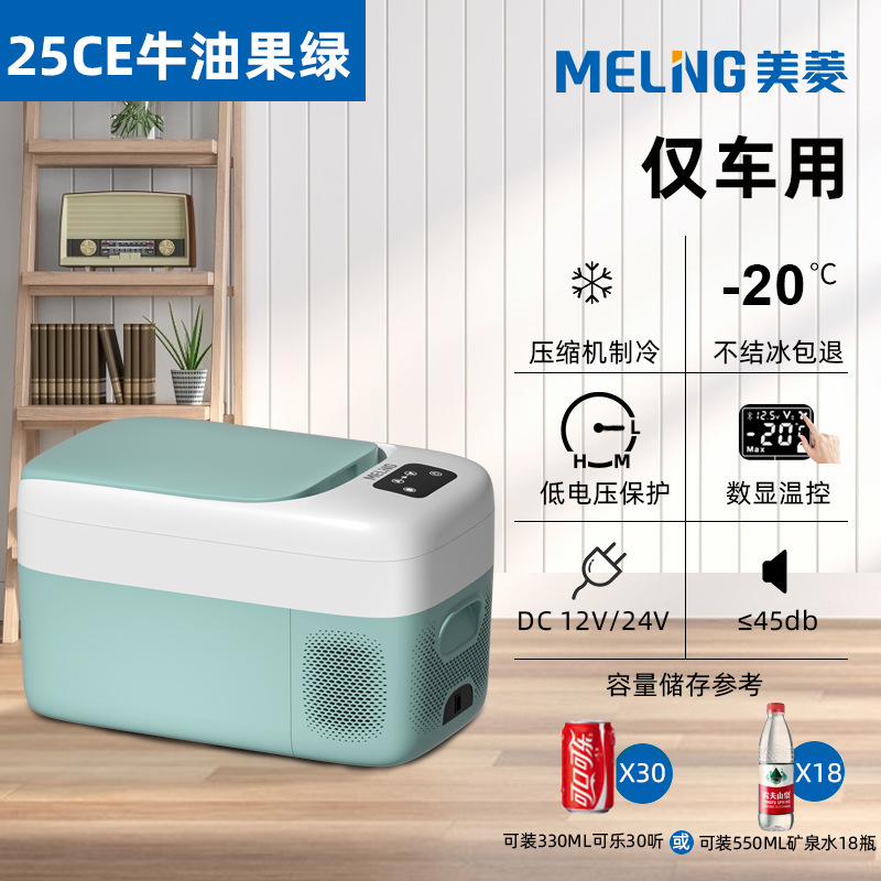 米菱車載冷蔵庫圧縮機冷凍12v24v車家両用冷凍冷凍車トラック小型冷蔵庫|undefined