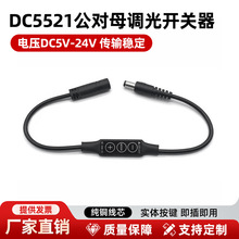 led�{����5V/12V�����{����ƾ�24V���������_�PDC5521��ĸ�Դ��