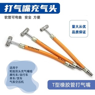 Air Nozzle Air Pump Air Compressor Double-head Inflatable Nozzle Motorcycle Bicycle Bicycle Truck Tire Inflatable Head