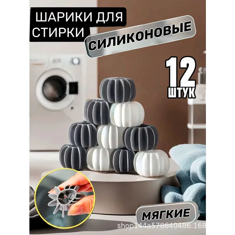 Стир Ball трение без узлов антизапутывающийся деинкружационная шарик, фильтр для стиральной машины, артефакт удаления волос, защита и стирка