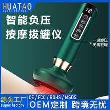 电动刮痧仪家用养生按摩疏通经络拔罐器热敷理疗吸痧机引力操盘手