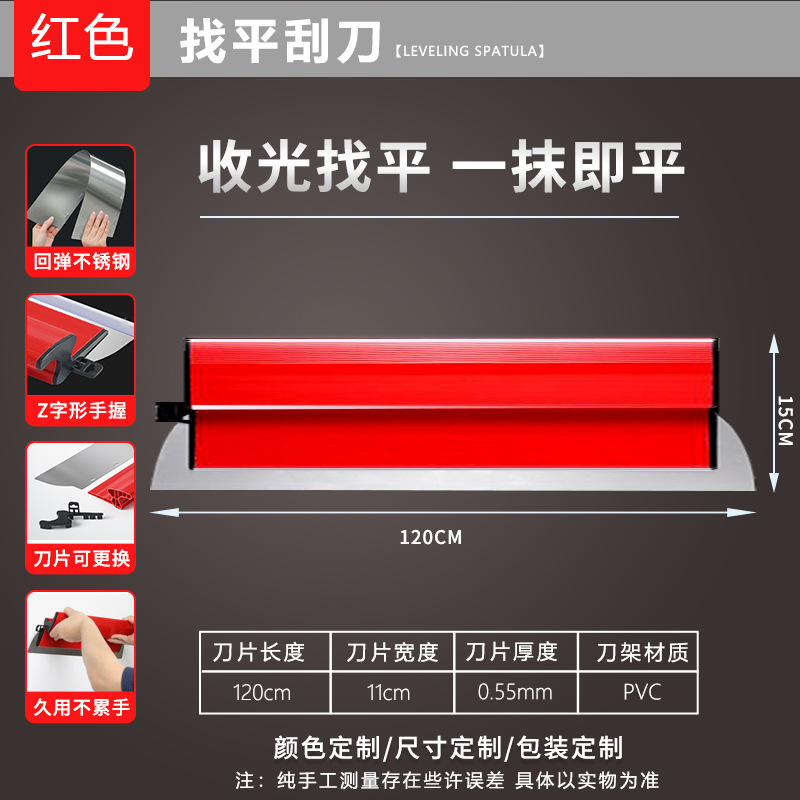 0.55 Raspador de masilla de acero inoxidable grueso con mango, cuchillo de masilla, nivelación, enlucido, enlucido, enlucido, raspado blanco