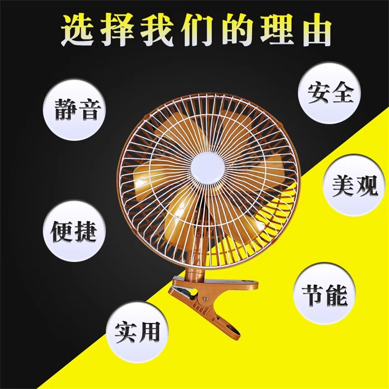 Car fan 12V24v large truck engineering car van strong wind cooling shaking head car electric fan