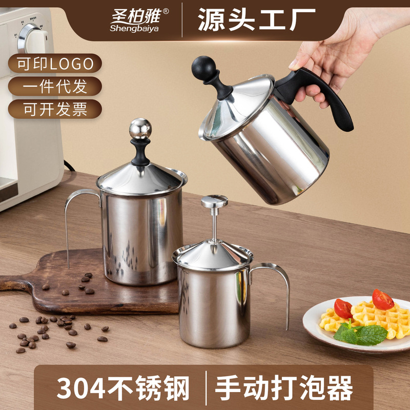 Stainless Steel Frother, Cappuccino, Japanese-Style Milk Frother, Double-Layer Stirrer, Fancy Coffee Frother, Utensil Stainless Steel Frother, Cappuccino, Japanese-Style Milk Frother, Double-Layer Stirrer, Fancy Coffee Frother, Utensil