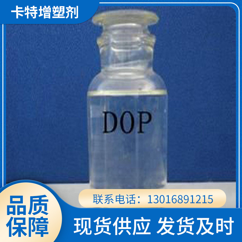 长期提供常州二辛酯无色液体二辛酯对苯二辛酯二辛酯价格高纯度