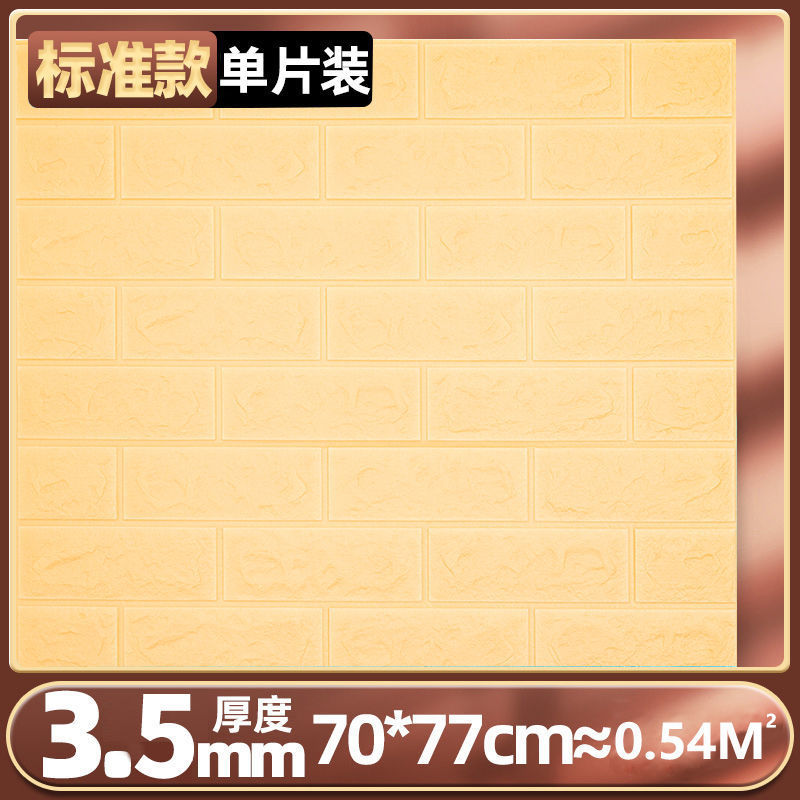 베이지(나노 스탠다드) 70* 77cm