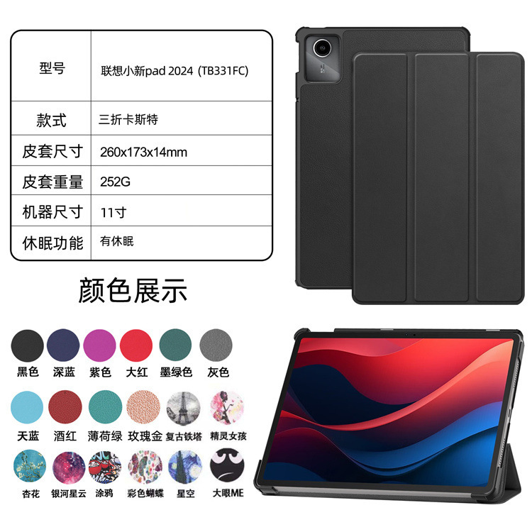Suitable for Lenovo Xiaoxin Pad 2024 Tablet Protective Case Lenovo M11 TB-331FC 70% Off Leather Case Suitable for Lenovo Xiaoxin Pad 2024 Tablet Protective Case Lenovo M11 TB-331FC 70% Off Leather Case