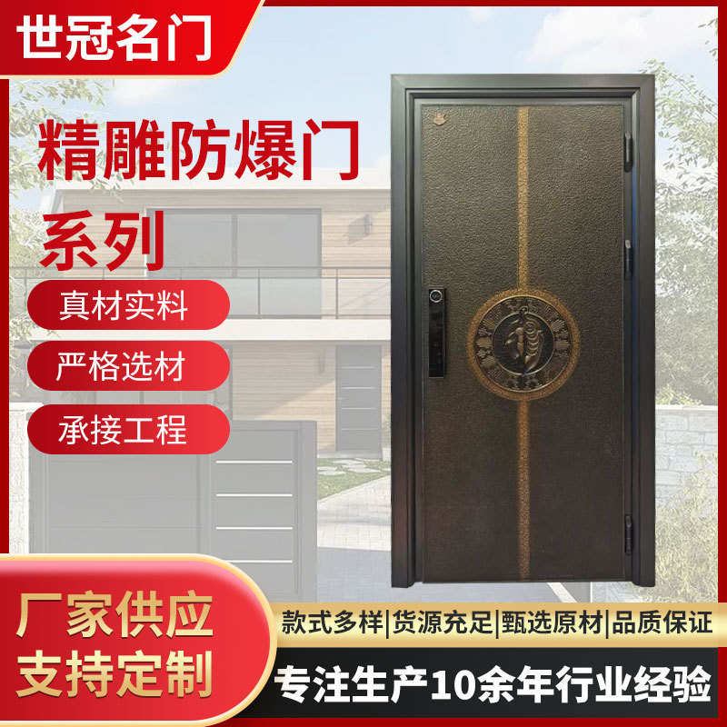 Cast Aluminum Explosion-Proof Door, High-End Luxury Villa Entrance Door, Finely Crafted, Explosion-Proof Cast Aluminum, High Hardness, Anti-Explosion, Soundproof