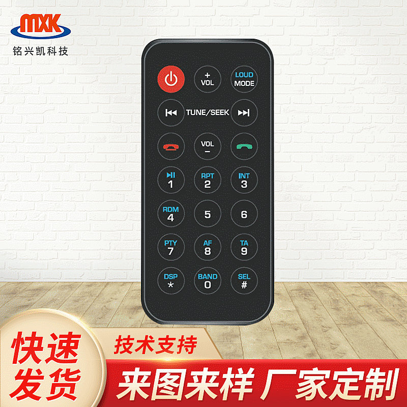 Supply wholesale car audio and video remote control air purifier remote control 21 key ultra-thin remote control manufacturer