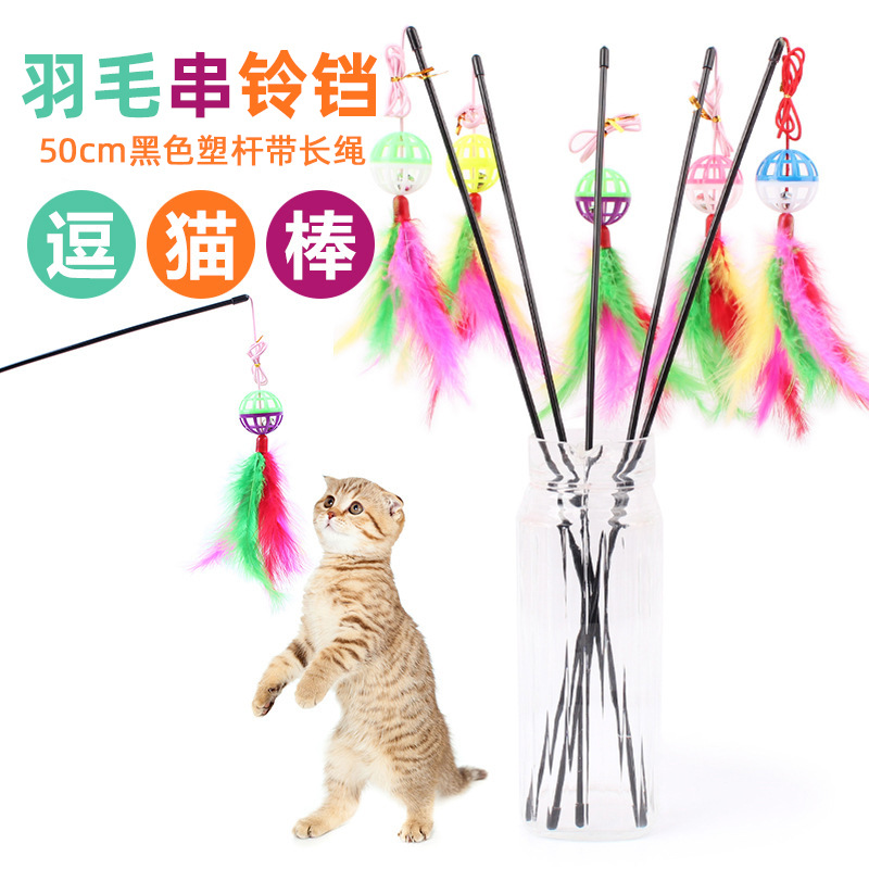 Colorido pluma de plástico Bell Ball divertido gato palo al por mayor de cuero Taobao animal pluma gato juguete divertido gato palo