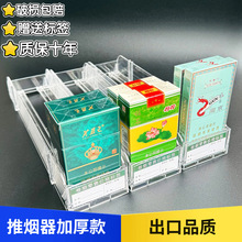 推烟器超市自动推烟器便利店卷烟推进器烟架子自动弹出推拉盒展示