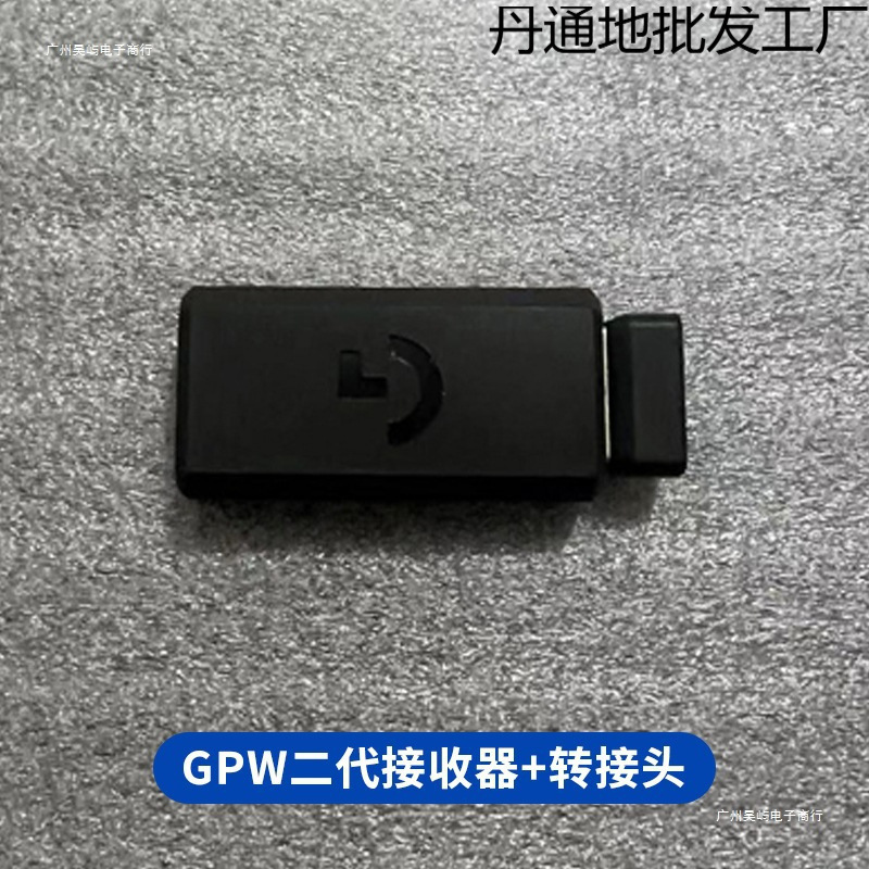 Logitech Mouse Receiver G502G903Herog703Prog603Proxg304 Bluetooth Adapter Original