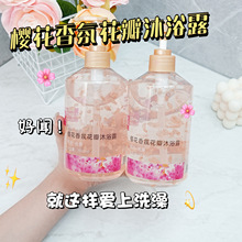 琪瑟玫瑰花瓣香氛沐浴露温和保湿全身持久留香大容量批发深层清洁
