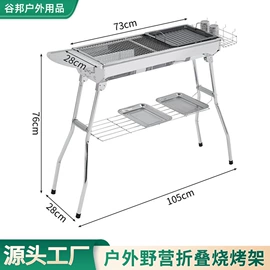 烧烤炉;烧烤架烧烤网;食物夹