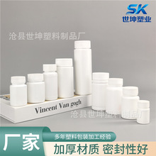 100cc200g175cc300ml塑料片剂胶囊瓶鱼药鱼饵硝化细菌泡腾片空瓶