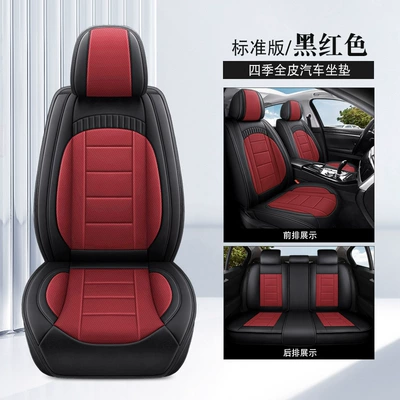 2025 New All-Inclusive Full-Leather Car Seat Cover Ladder Full-Leather Car Seat Cushion for All Seasons Amazon Wholesale (Universal seat cover) - black-red-standard-version