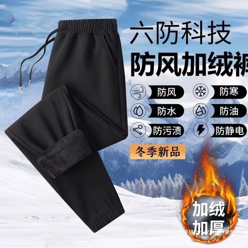 Autumn and Winter Men's Fleece-Lined Thickened Six-Proof Pants, Warm Windproof Stain-Resistant Pants, Loose Large Size Casual Pants, Sports Long Pants Autumn and Winter Men's Fleece-Lined Thickened Six-Proof Pants, Warm Windproof Stain-Resistant Pants, Loose Large Size Casual Pants, Sports Long Pants