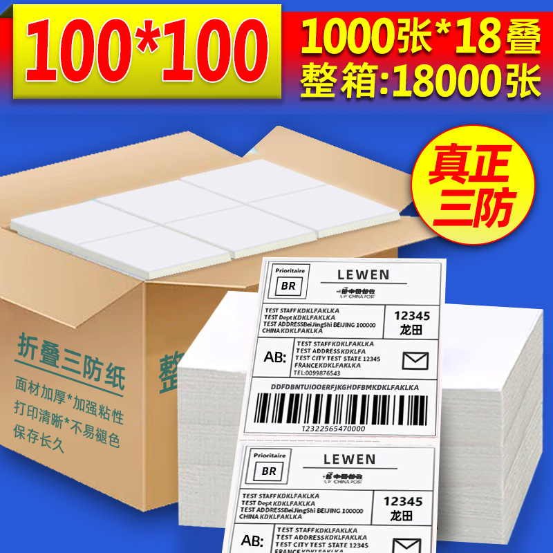 Papel térmico de tres pruebas 100X150E Post Bao Fideos express Papel de impresión único Papel de etiqueta autoadhesivo Etiqueta térmica image 19