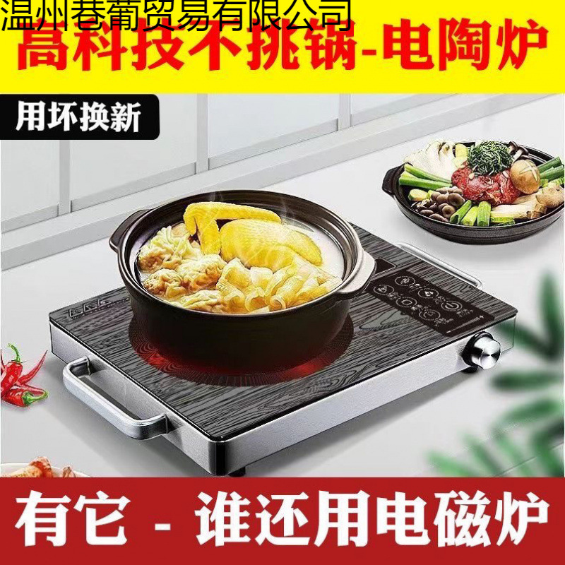 Electric Ceramic Stove Multifunctional New Model 3500 Stir-Fry High-Power Intelligent Pot-Picking Induction Cooker All-In-One Household One Piece Free Shipping
