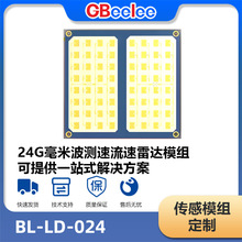 24G���ײ��y���������_ģ�M ���_�쾀ģ�K���� BL-LD-024