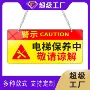 合闸检修工作定制警示牌