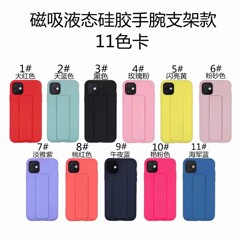 アップル16携帯電話ケース磁気吸引液体シリコンiphone15promax手首14折り畳みスタンド13セット