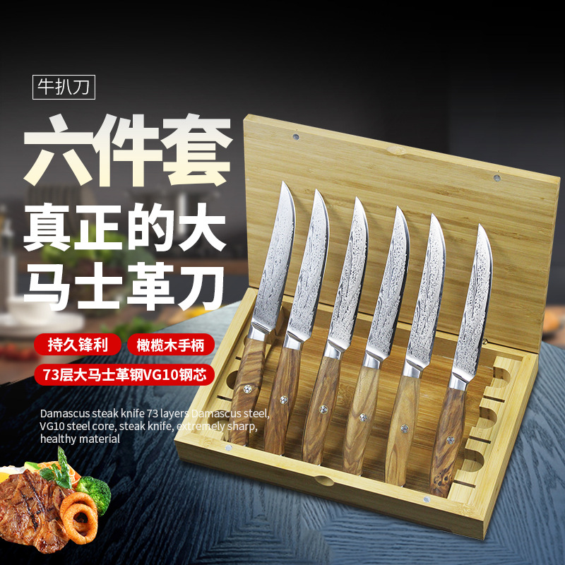 大马士革牛扒刀 不锈钢西餐刀具 厨房水果万用厨刀木柄亚马逊外贸